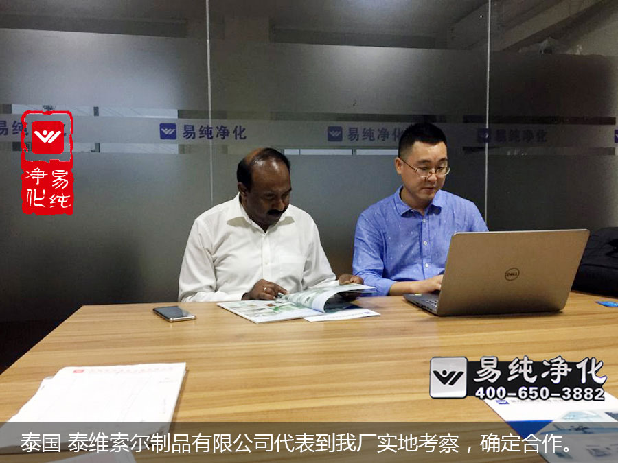 泰國 泰維索爾制品有限公司代表到我廠實地考察，確定合作。.jpg